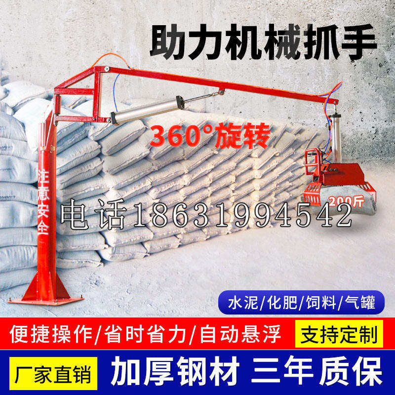 栖霞区助力机械抓手 平衡吊悬臂吊机车 360°旋转机械手臂 翰盾